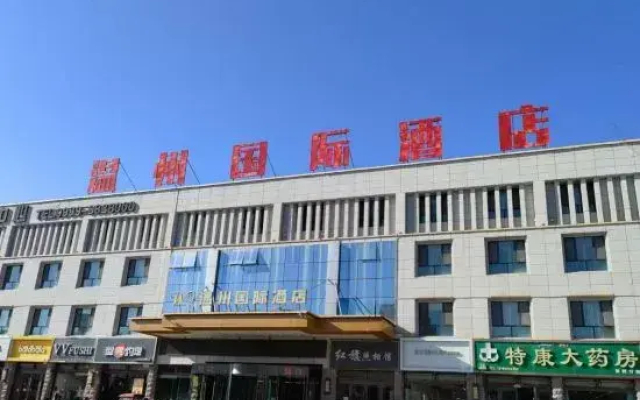 Wenzhou International Hotel