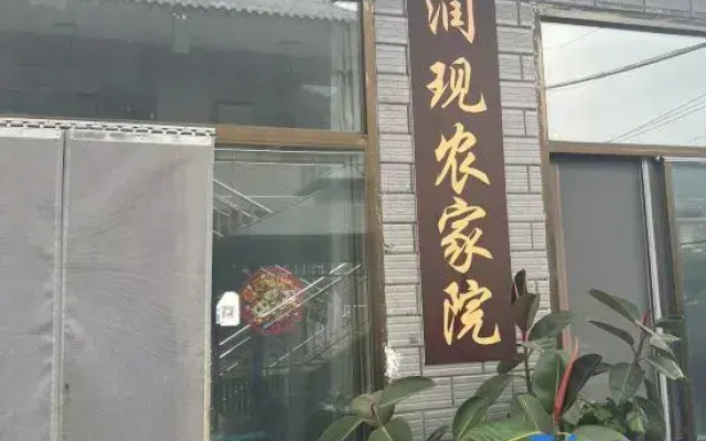 Shanzhongju Agritainment