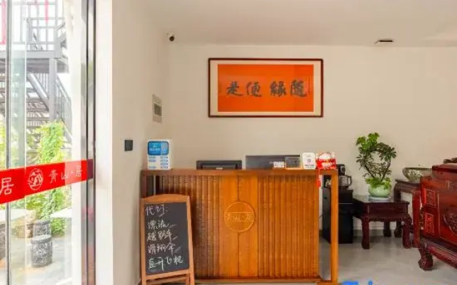 Qingshan Ju Homestay (Wannan Chuancangxian Moon Bay)