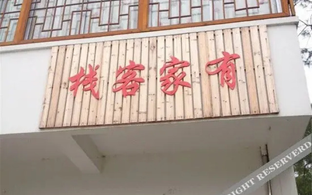 Sanxing Zhuyuan Farmhouse