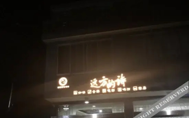 Yandangshan Wang Fenglou Hotel