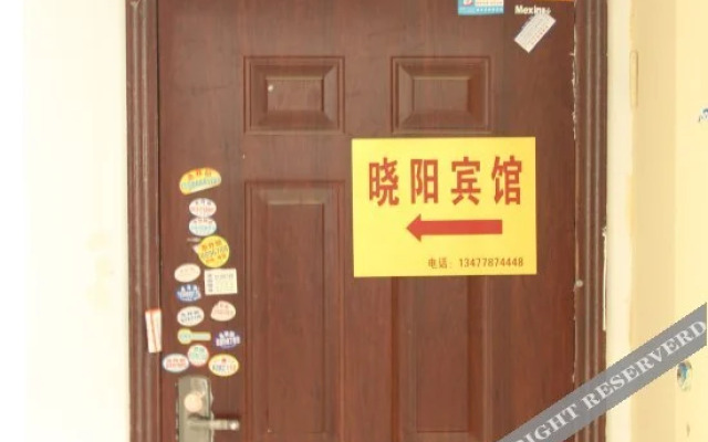 Xiaoyang Hotel