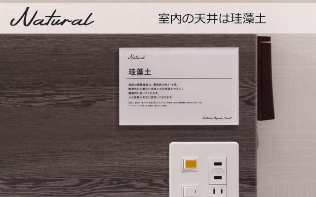 SUPER HOTEL Beppu Ekimae