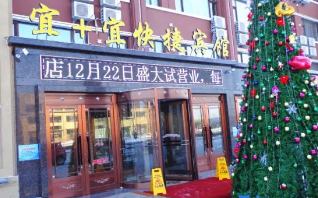 Qiqihar Yijiayi Express Hotel (Phoenix City Auto Parts City Shop) – Exterior – Qiqihar