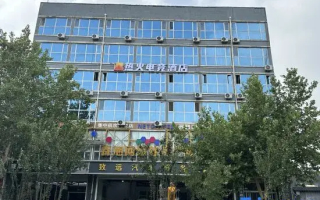 Rehuo E-Sports Hotel