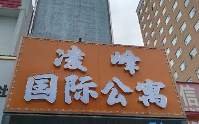 Lingfeng International Apartment (Zhuhai Nanping Huafa Business Area)