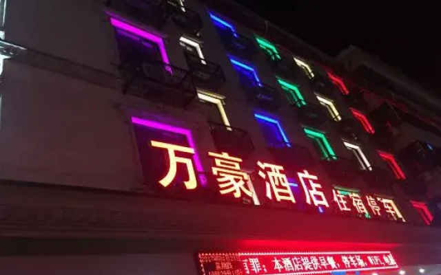 Wanhao Hotel
