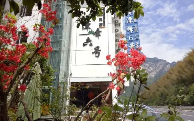 Huangshan Qingtan Peak No. 6 Theme Bed and Breakfast