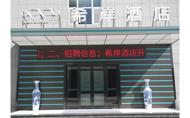 Xana Hotel (Shanghe Bus Station Hot Spring Base)