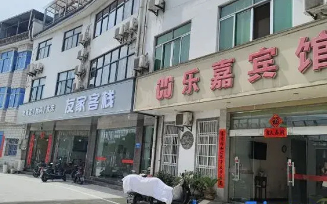 Youjia Inn