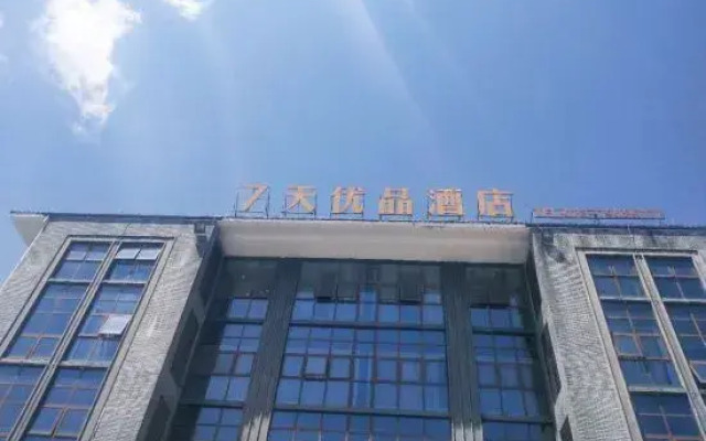 7 Days Premium (Chongqing Qianjiang Airport, High-Speed Railway Station)