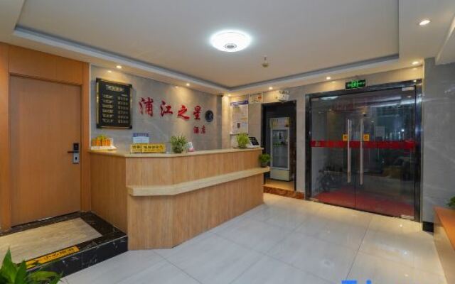 Pujiangzhixing  Hotel