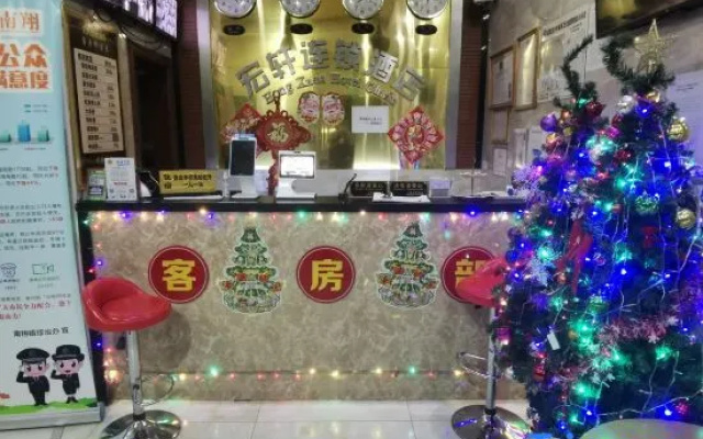 Shanghai Hongxuan Chain Hotel