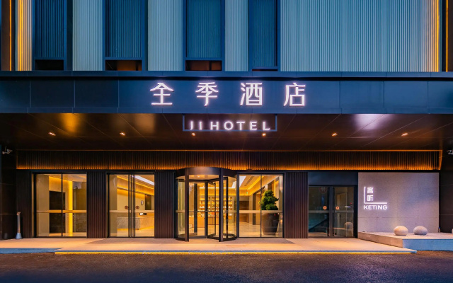 Ji Hotel Chengdu Wuhouci Dashi East Road