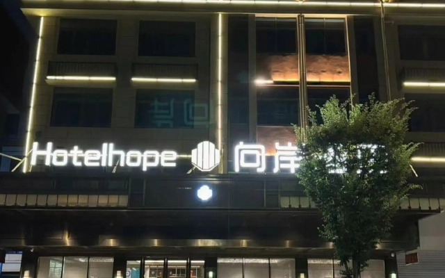 Yiwu Xi'an Hotel (Jiangdong Metro Station)