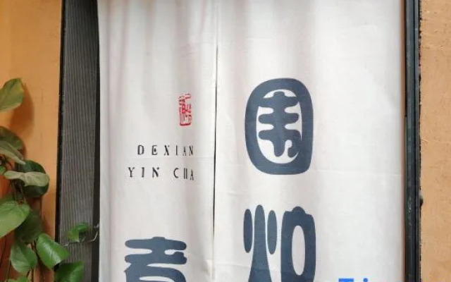 Ziyun Ge Light Luxury Smart Homestay (West Lake Branch)