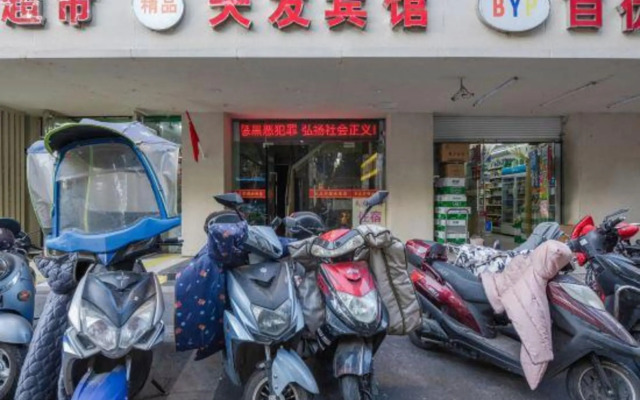 Nanjing Tianyou Hotel (Bayi Hospital Changfu Street Subway Station Branch)