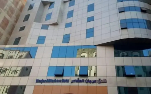 Murjan Al Mashaer Hotel