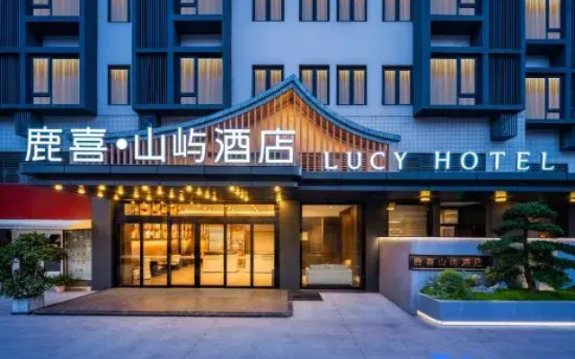 Lucy Hotel  (Chongzhou Government Central Plaza)