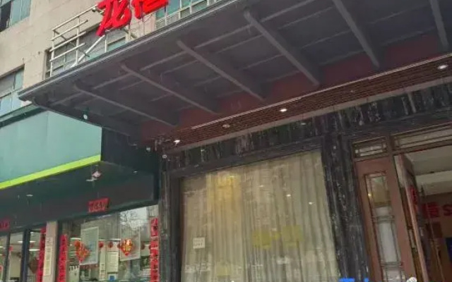 Dongyang Longxi Business Hotel