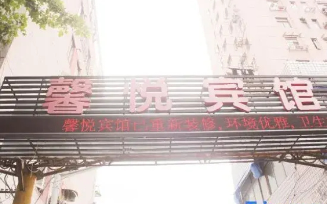 Shanghai Xinyue Hotel (Pingliang Road)