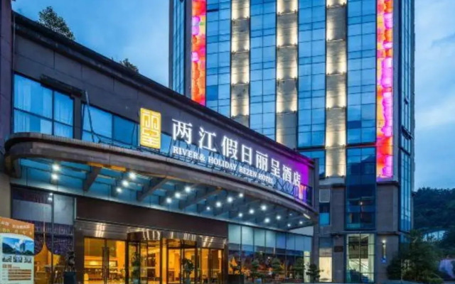 River & Holiday Rezen Hotel Pengshui