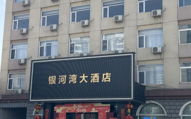 Yinhewan Grand Hotel — hotel in Jinzhong