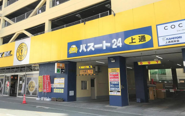 Hotel Okus Kumamoto