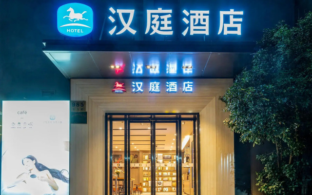 Hanting Hotel Shanghai Lujiazui Dongfang Road Branch