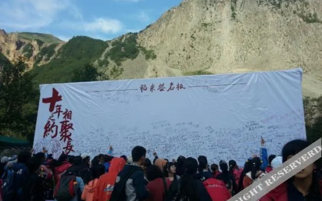 Changbai Mountain Luge Express Hotel