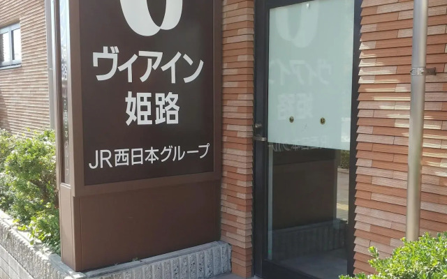 Via Inn Himeji