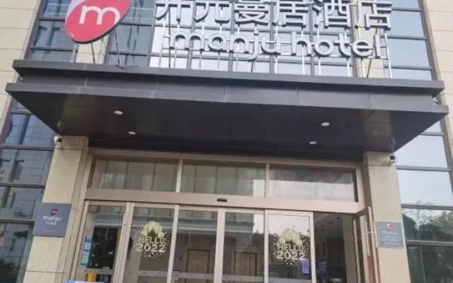 Manju Hotel （Ningbo Zhenhai District Government）