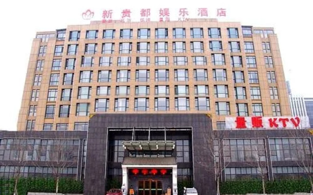 Xinguidu Entertainment