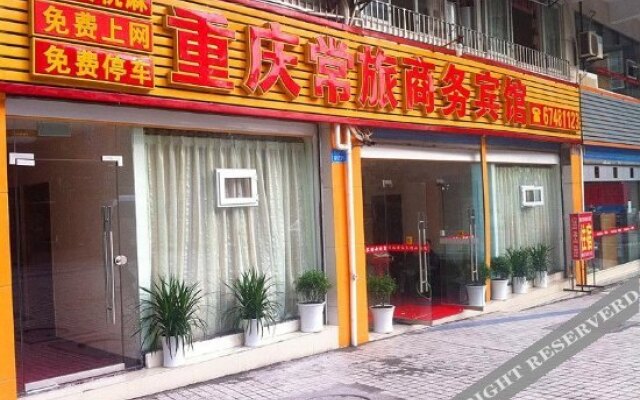 Changlv Business Hotel (Chongqing Jiangbei Airport store)