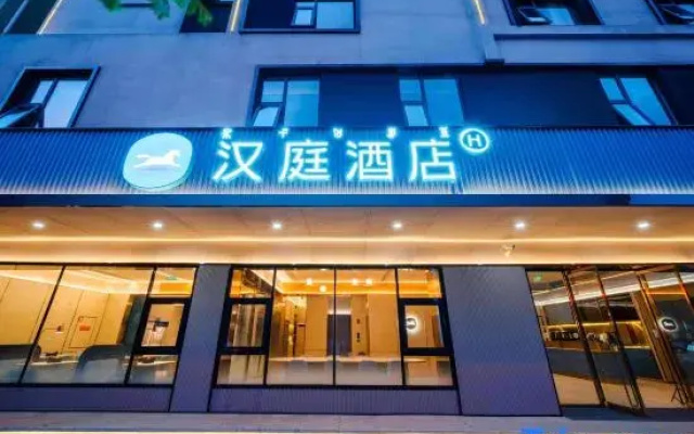 HanTing Hotel (Xichang Aerospace Avenue Moon Lake Wetland Park)