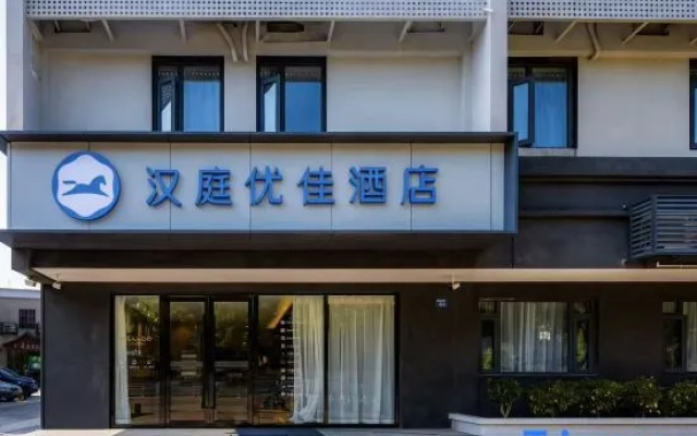 HanTing Premium Hotel (Nanjing University of Aeronautics and Astronautics Jiangjun Road Campus) – Exterior – Nanjing