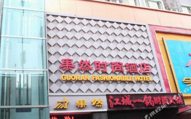 Wuhan Guoran Fashion Hotel