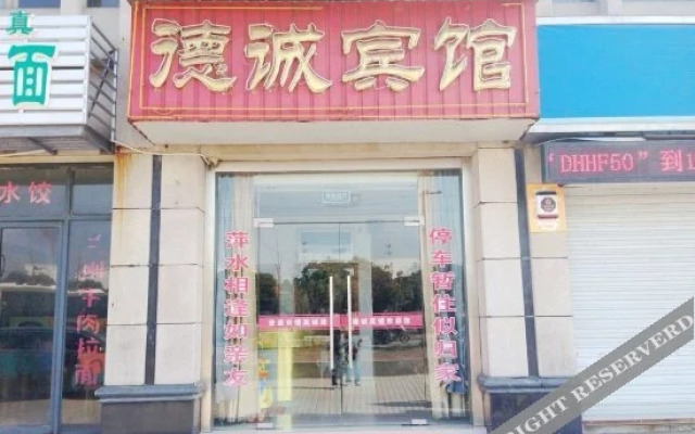 Decheng Hotel