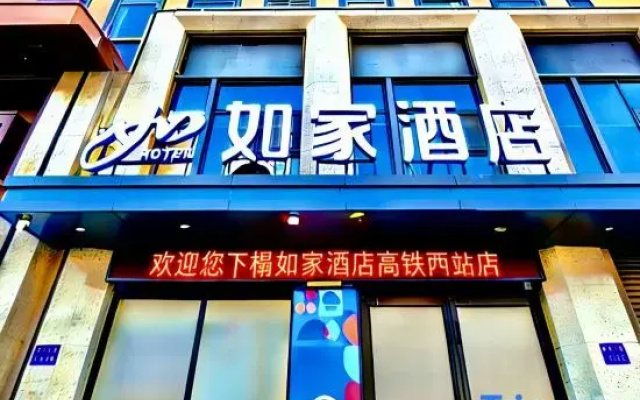 Homeinn Hotel (Lanzhou High-Speed Railway West Station)