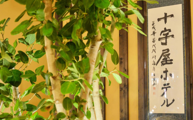 Jujiya Hotel