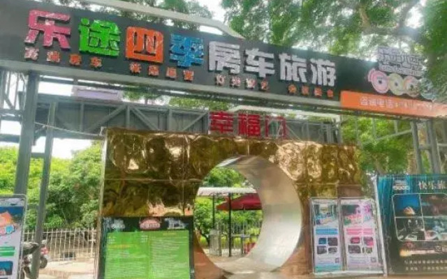 Guangzhou Letu Siji RV Tourist Camp