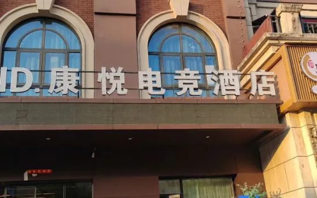 VOID·Kangyue E-Sports Hotel (Lu'an Government Affairs Center Shanshui Outlet) – Exterior – Luan