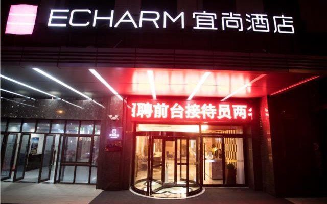 Echarm Hotel Lujiang Zhouyu Avenue