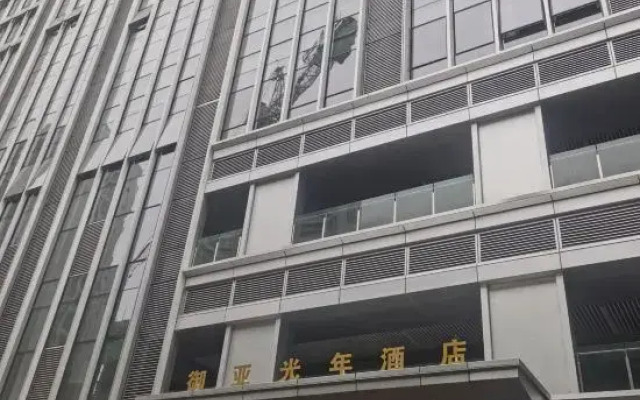 Yuya guangnian Hotel (Chongqing Central Park store)