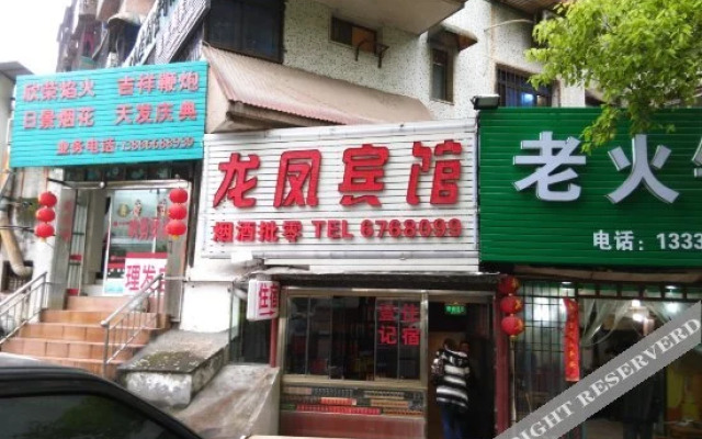Yichang Longfeng Inn