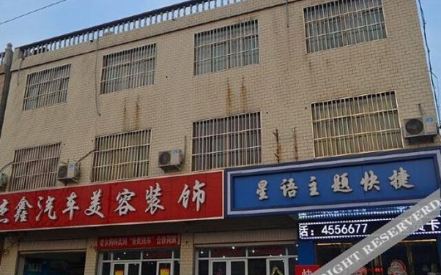 Nanhe Star Theme Express Hotel