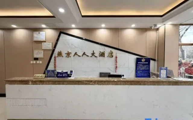 Beijing Renren Grand Hotel (Beijing Tiananmen Square Qianmen Subway Station)