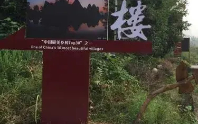 Yangshuo Panjiangyue Inn