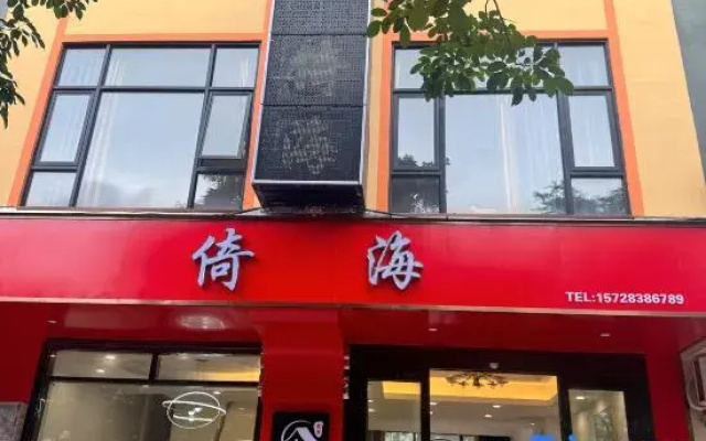 Yihai Homestay