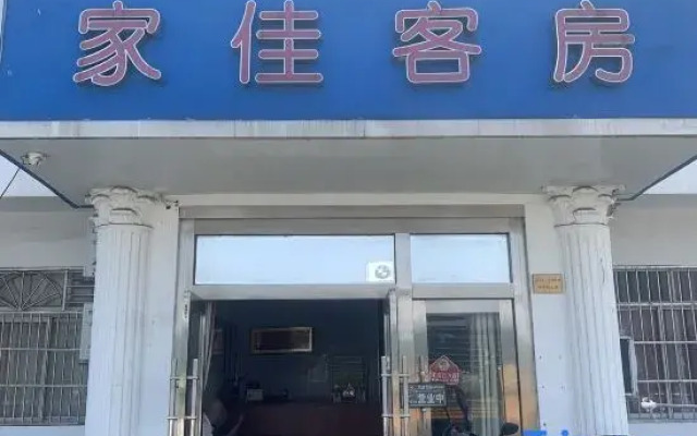 Shanghai Jiajia Room